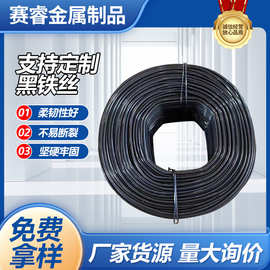 黑退火铁丝金属丝建筑捆绑火烧丝BWG16密排丝小卷丝