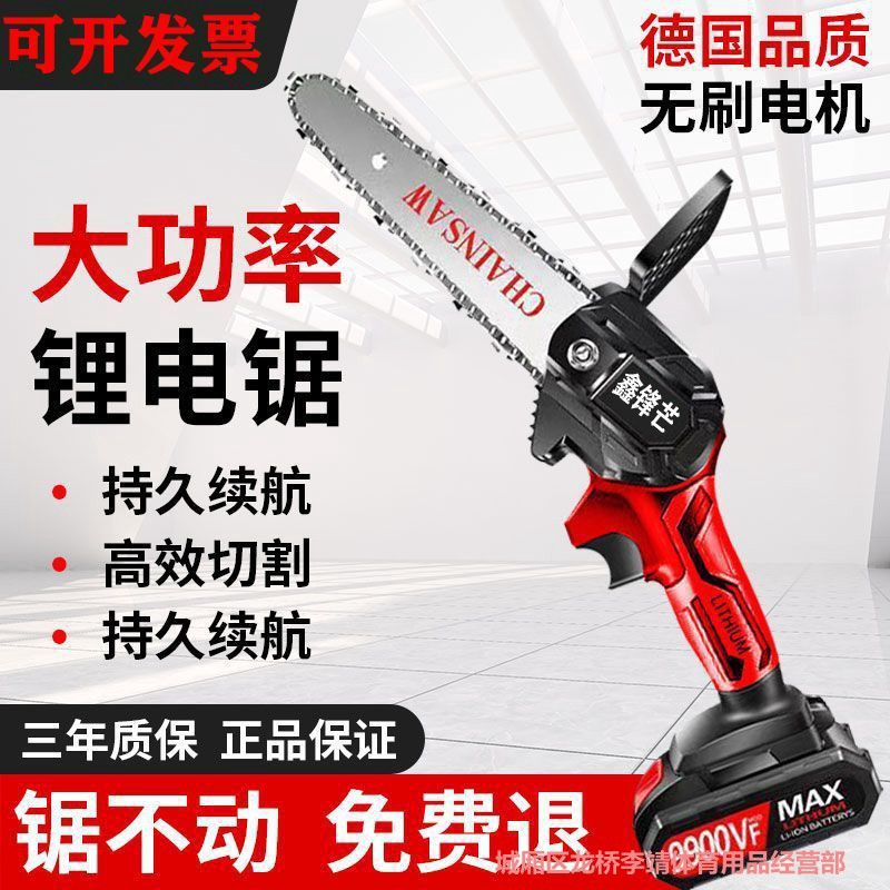 【大功率】锂电单手锯德国进口电锯充电式电锯伐木修枝锯家用锯树