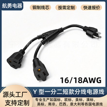 ����һ�ֶ��Դ��NEMA5-15P�D�p5-15R Y�ͷ�������ʽһ�϶����L��