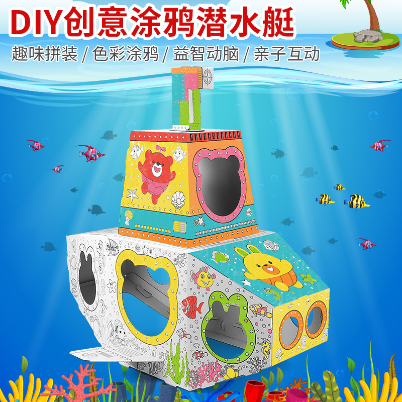 3 차원 DIY 낙서 종이 상자 잠수함 어린이 조기 교육 장난감 창조적 인 그림 웨어러블 장난감 국경