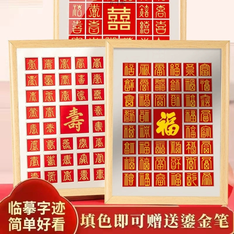 Baifu Figure Handwritten DIY Photo Frame Baishou Figure Baixi Figure Material Bag 2025 Gift Handmade Copy for Elders