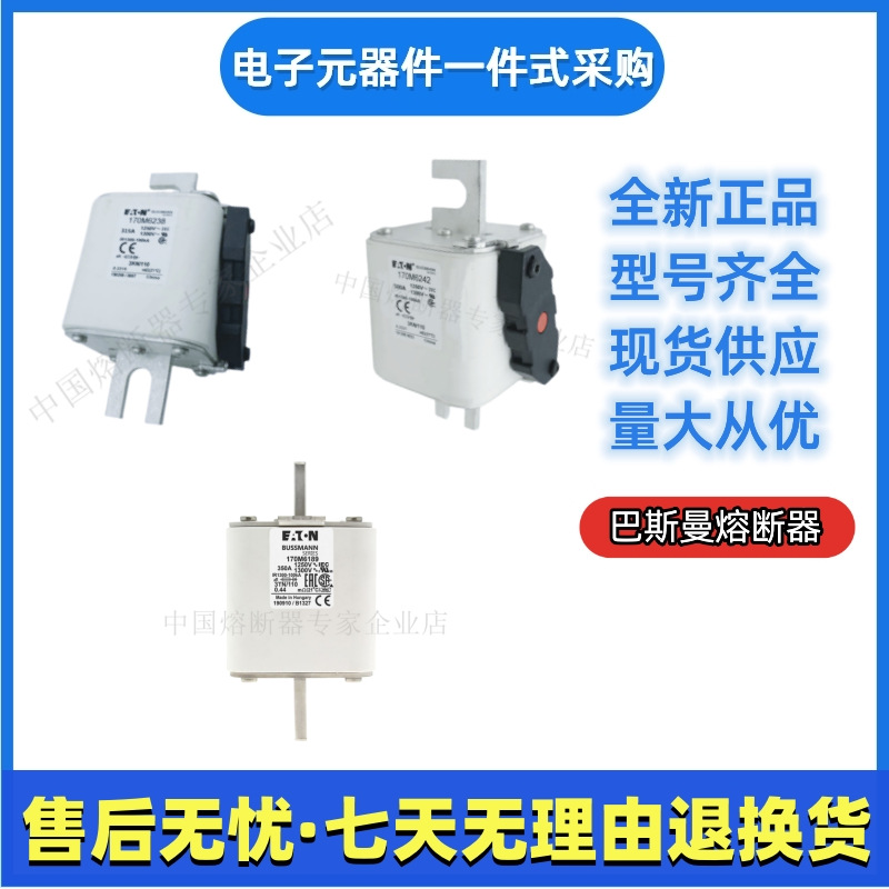 巴斯曼 bussmann 熔断器 170M6188 170M6189 170M6190 170M6191