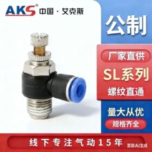 AKS��ܽ��^SL8-02����{���ySL4-M5/6-02/8-04/10-02��ܹ����y