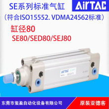 AIRTAC亚德客标准气缸SE/SED/SEJ80原装正品，量大可以议价