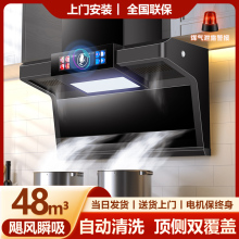 好太太抽油烟机家用厨房自动清洗大吸力变频油烟机燃气灶套餐
