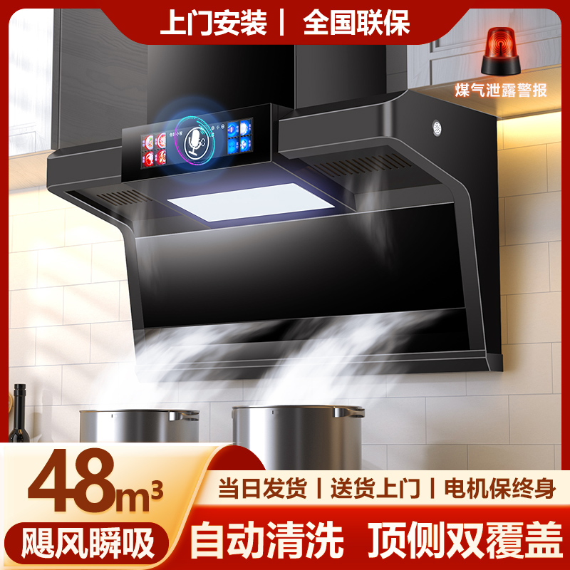 Haotaitai Range Hood Household Kitchen Automatic Cleaning Large Suction Variable Frequency Range Hood Gas Stove Package
