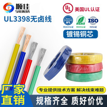 혼ulou늾 UL3398-18AWG h͟oua~Ӿ