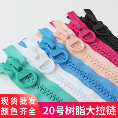 20番樹脂ファスナー25cm(32歯) 大ファスナー筆袋学生筆袋個性ファスナーメーカー現物