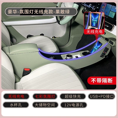 armrest box interior modification — Armrest box - geely-panda-mini-kartknightvitality-bearendurance-bear-bold-green-luxury-edition-colorful-ambient-lights-wireless-charging-super-fast-charging-usb-pd