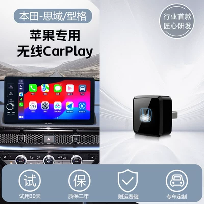 Suitable for Honda Wireless Carplay Simsiz CarPlay və Android Auto - eleventh-generation-civictype-grids-upgraded-mini-model