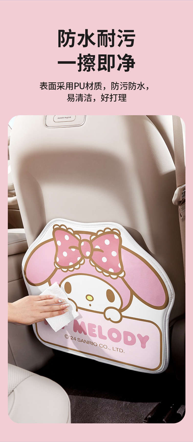 Sanrio Kuromi Car Anti-Kick Pad Rear Seat Safety Pad Anti-Wear Pad Seat Back Car Anti-Dirt Protective Pad