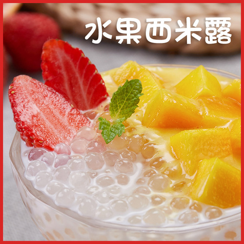 Senzhuang Farm Products White Sago Milk Tea Shop Desserts Cold Drinks Small Ingredients Large Small Sago Thai Flavor Wholesale