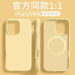 iPhone17PRO対応 MagSafe対応 液体シリコン製スマホケース Apple 15 肌に優しい保護ハードケース