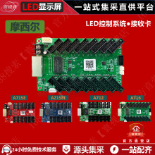 Ħ�������տ�A75E/A75EL/A712/A716 ȫ��LED��ʾ�����ƿ�