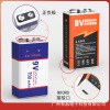 Lithium battery charging, universal square alarm, 9v, wholesale