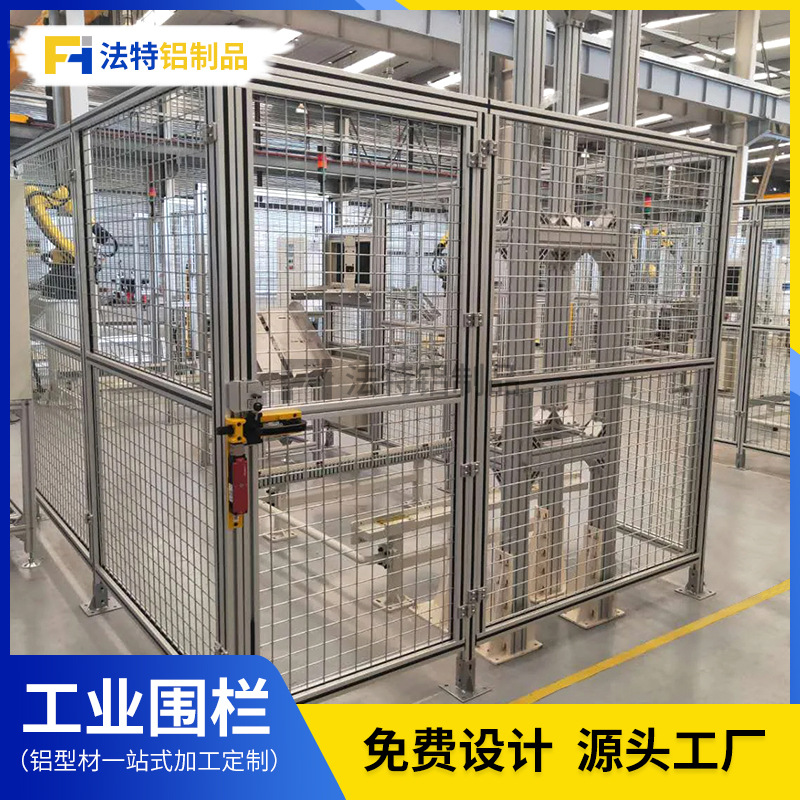 仓库防护网非标铝型材物流快递自动化设备车间隔离网设备工业围栏