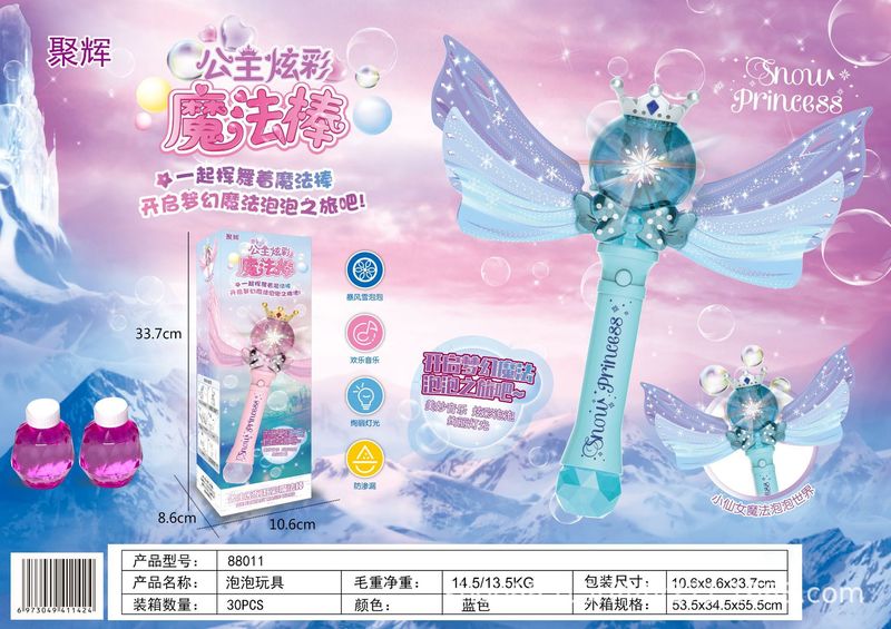 跨境爱心仙女魔法泡泡棒手持发光音乐女孩玩具全自动儿童礼物批发|undefined