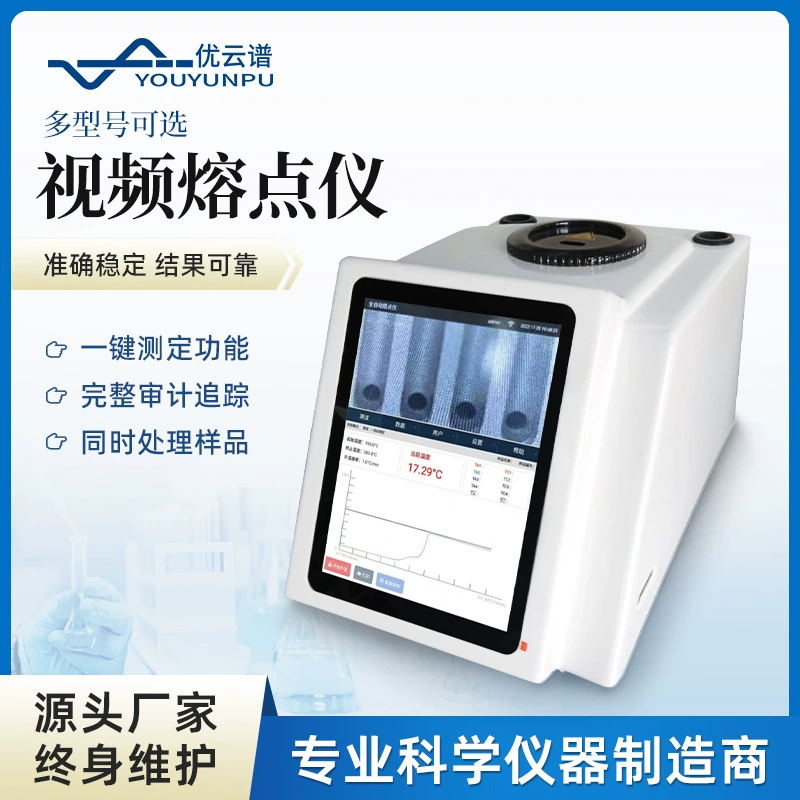 Измеритель температуры плавления, полностью автоматический видеоизмеритель температуры плавления, детектор температуры плавления лекарственных смазок, цифровой измеритель температуры плавления с измерением в одно касание