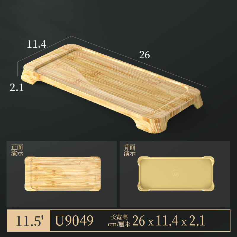 竹木纹密胺餐具火锅店配菜盘商用仿瓷餐厅菜盘餐盘圆盘烤肉牛肉盘|undefined