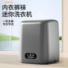 自动迷你洗衣机衣物护理机洗袜子内衣裤小型清洗机迷你懒人神器