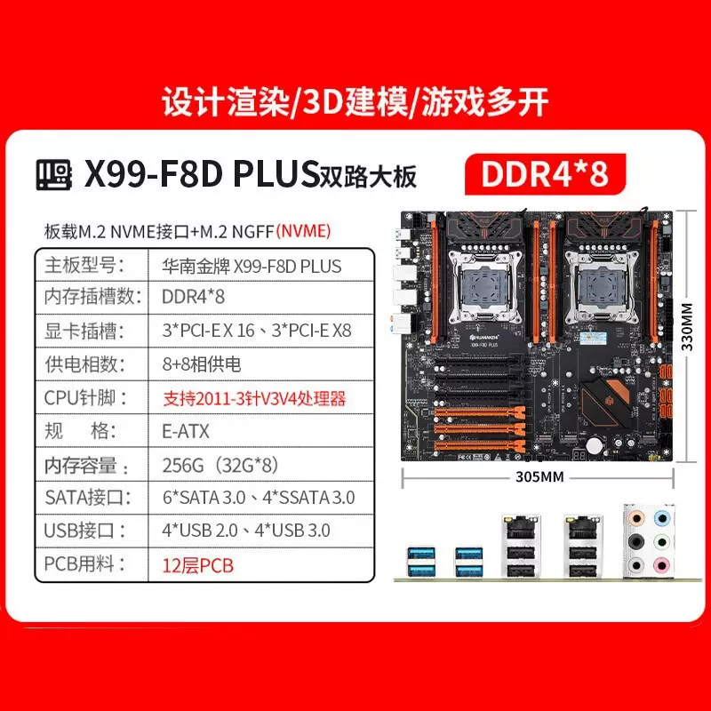 เมนบอร์ดคอมพิวเตอร์ X99-F8D Plus