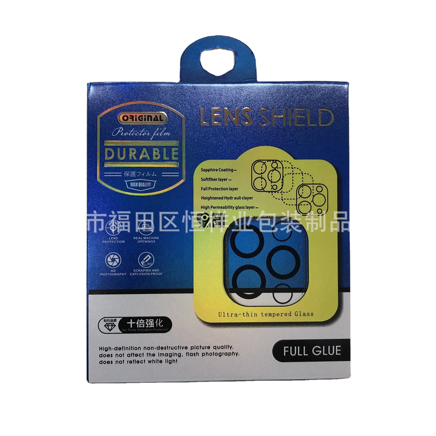 立体盒镜头膜包装盒 镜头膜立体包装 手表钢化膜包装镜头膜包装盒