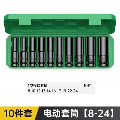Pneumatic lengthened chrome vanadium steel socket Mühərrik tənzimləmə alətləri - 10-piece-set-8-24