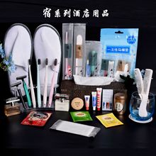 现货酒店一次性用品 牙刷牙膏梳子小洗发沐浴露 客房桔梗洗漱用品