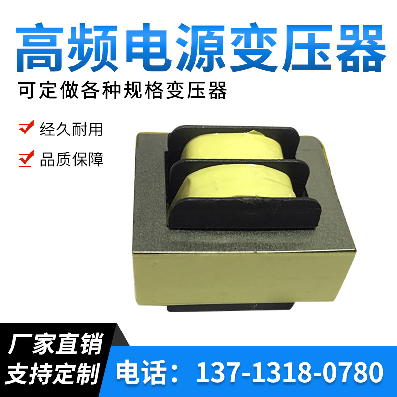 厂家供应低频电源变压器EI35   9v250mA变压器定造打样