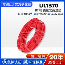�۵�ɭ늾�UL1570�F����PTFE�ߜ���Ӿ���о������~��250��