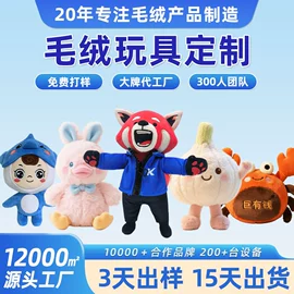 毛绒玩具;搪胶公仔;树脂工艺品