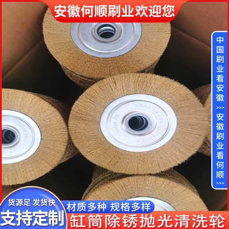 Anhui Heshun brush industry direct supply industrial machinery wire wheel cylinder cleaning brush wheel polishing wheel rust removal