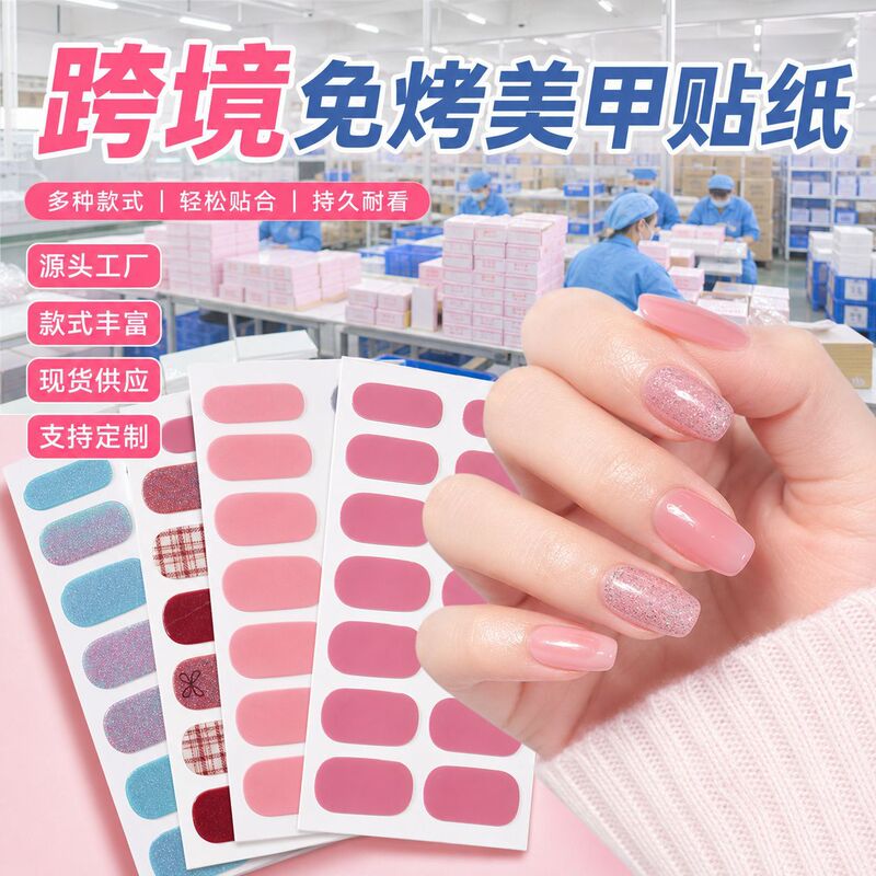 Cross-Border 2025 New Manicure No-Bake Gel 3D Full-Stick Manicure Stickers Ins Style Wearable Nails Frosted Manicure Stickers