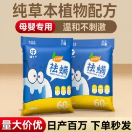 蒸汽眼罩;暖贴、暖宝宝;保健器具配件