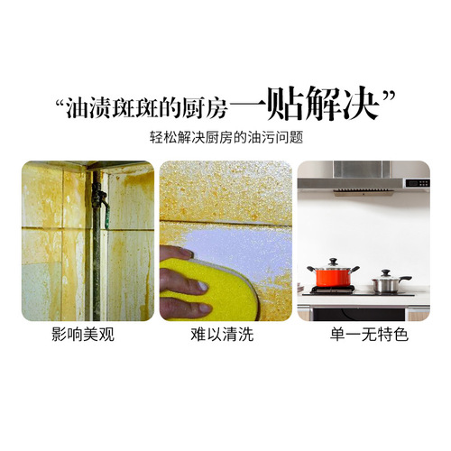 Aike stove waterproof and thickened cartoon high temperature and oil-proof sticker Kitchen background decoration self-adhesive tile wall sticker