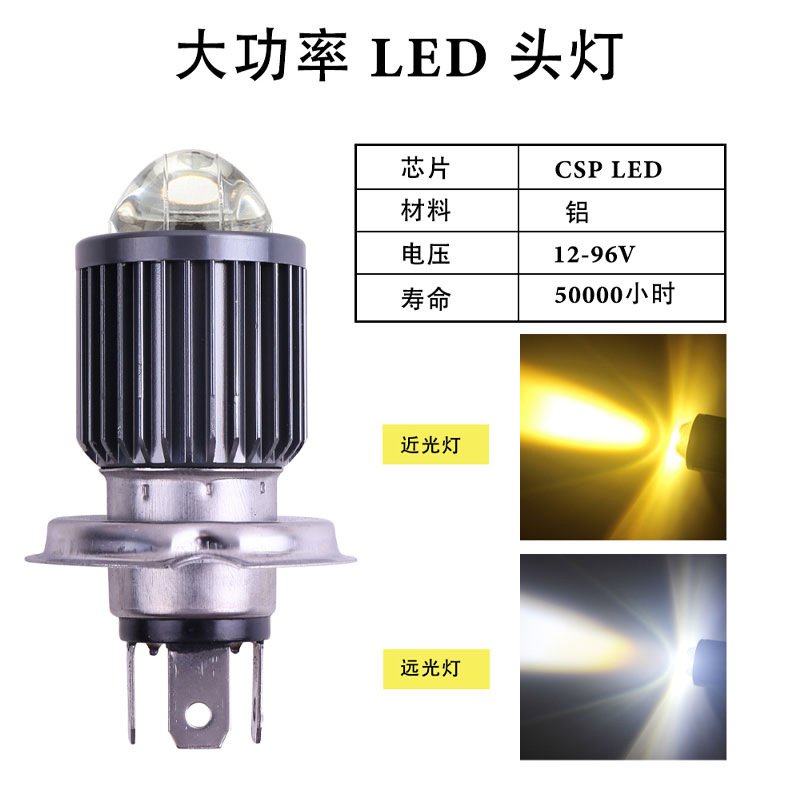 Motorcycle Headlight Modified Light H4 Ba20D White-Yellow High and Low Beam Integrated Spotlight Dual-Color Motorcycle Light