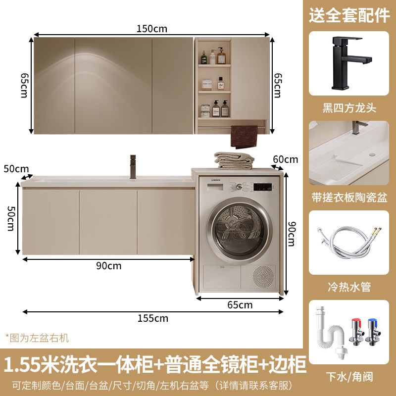 搓衣板陶瓷一体盆洗衣机一体柜卫生间洗手台洗脸盆柜组合智能镜柜|undefined