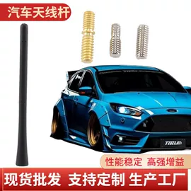 车用天线;门禁读卡器;收音机天线