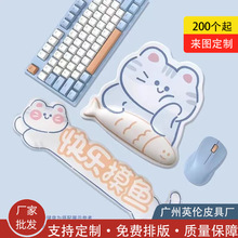 跨境爆款护腕鼠标垫可爱快乐摸鱼护手腕键盘手托键盘垫办公鼠标垫