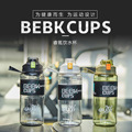 BEBK超大容量吸管水杯夏季便携塑料杯夏季运动水壶大号太空杯