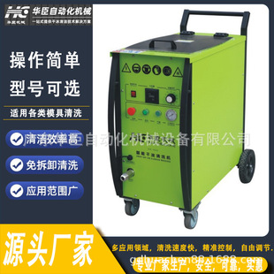 [Energy saving and environmental protection] dry ice cleaning machine HC900 is specially designed for mold cleaning and efficient cleaning waterway system