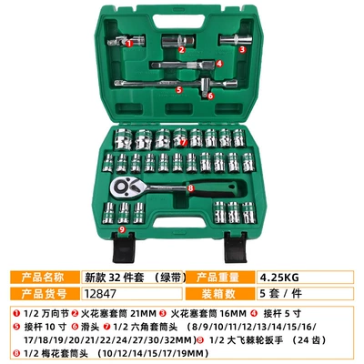 Tuosen hardware tools 32-piece Mühərrik tənzimləmə alətləri - 12847-new-24-tooth-green-belt-32-piece-sleeve-set-5-setspiece-425kg