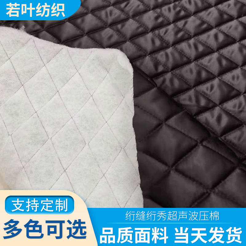 绗缝绗秀超声波压棉面料 保暖加厚绗棉绗绣压棉布料批发 夹棉布料