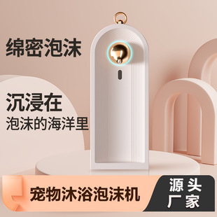Cross-border new pet supplies automatic induction shower gel foam machine cat dog pet bath artifact