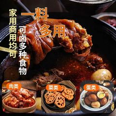 麻辣五香正宗卤料家用猪蹄商用卤水家庭卤肉炖肉牛肉卤味调料香料