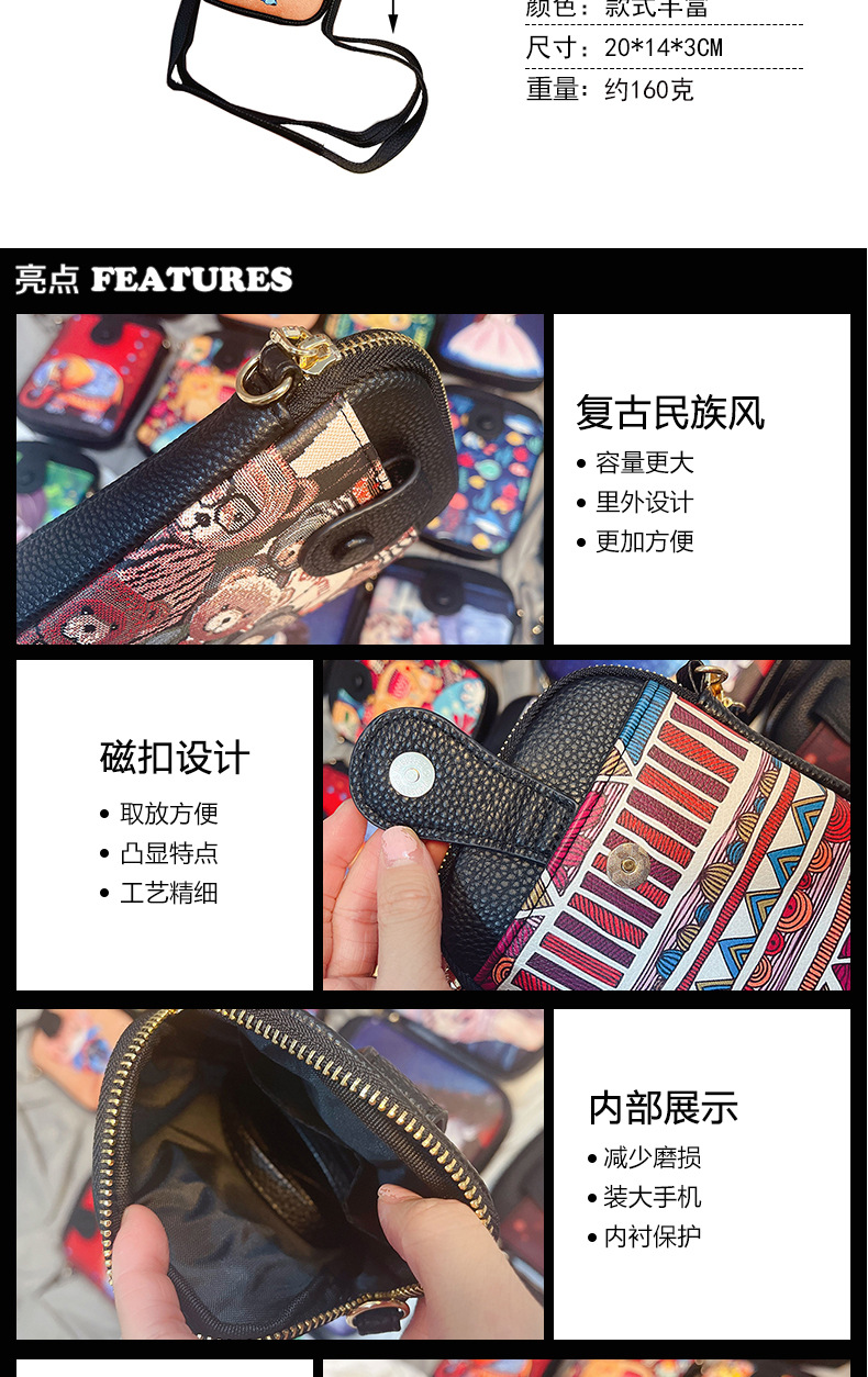 民族风手机包_02.jpg