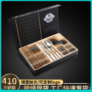 Amazon Cross Stainless Steel Tableware Gift Box suit Jieyang Tableware Western Steak Knife, Fork and Spoon 24-piece Gift Box