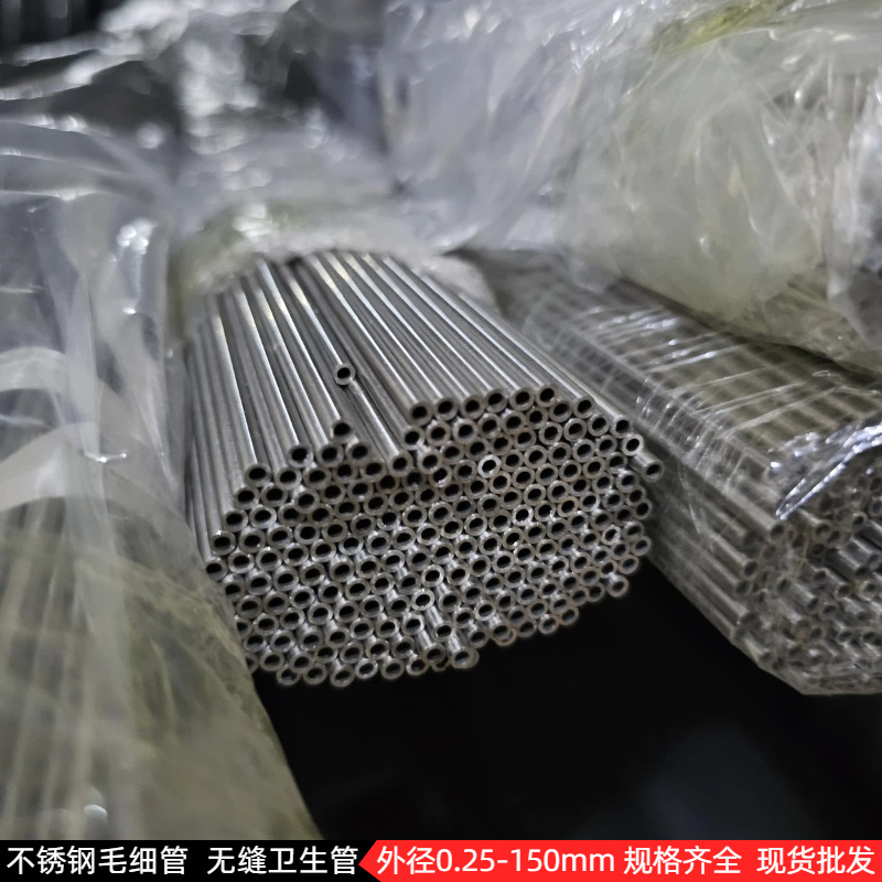 批发304不锈钢管空心抛光圆管 316L不锈钢毛细管 精密切割无毛刺