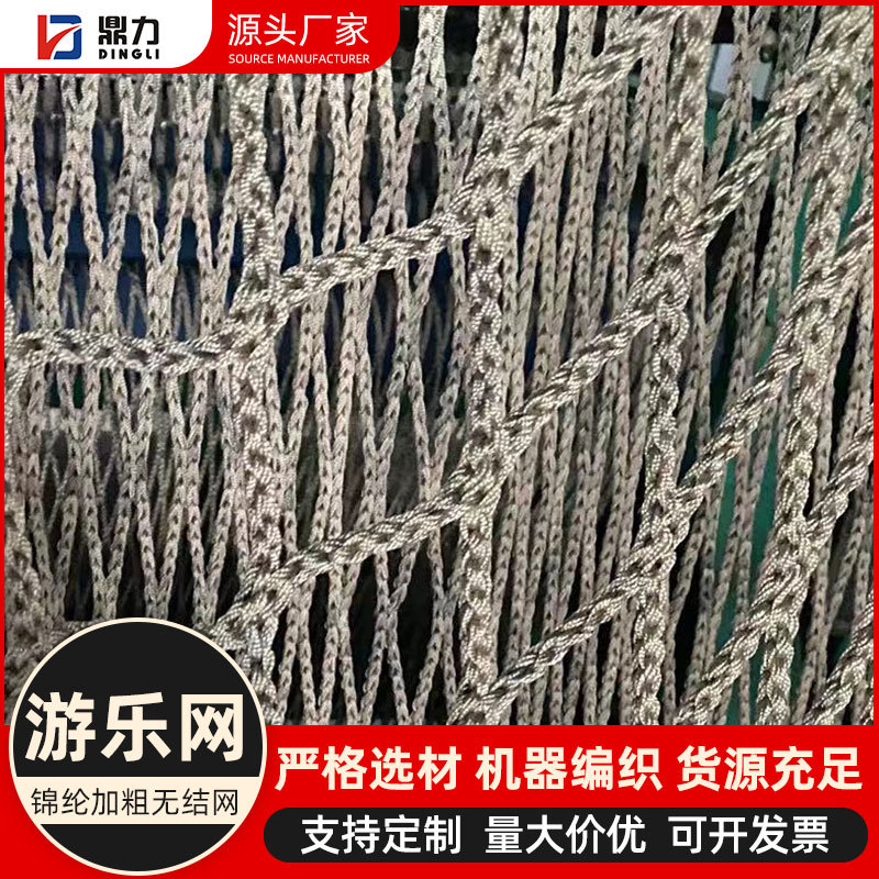 户外大型丛林魔网锦纶游乐设施攀爬网儿童蹦床无结网丛林穿越魔网