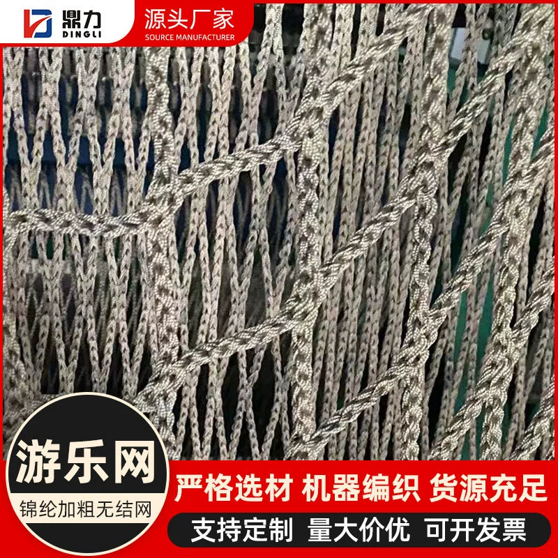 Открытый большой джунгли волшебная сеть нейлон аттракционы для скалолазания детский батут без сетки Джунгли через волшебную сеть